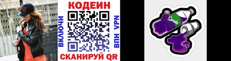 как найти закладки  Касли  Codein Purple Drank 
