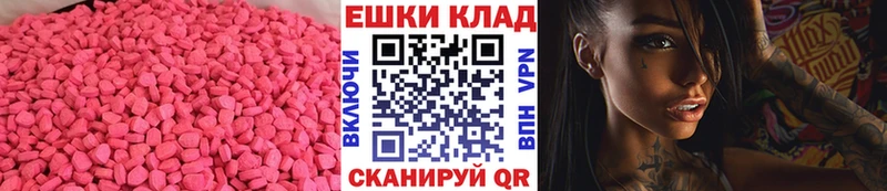 ЭКСТАЗИ 250 мг  купить  цена  Касли 