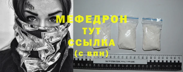 меф Абдулино