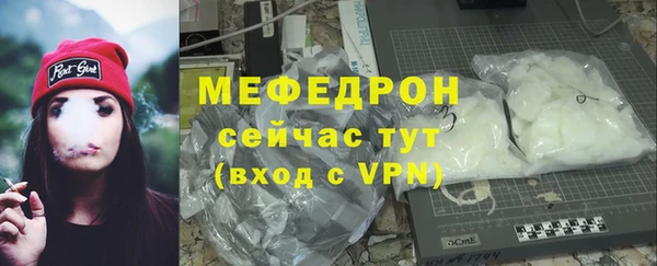 меф Абдулино